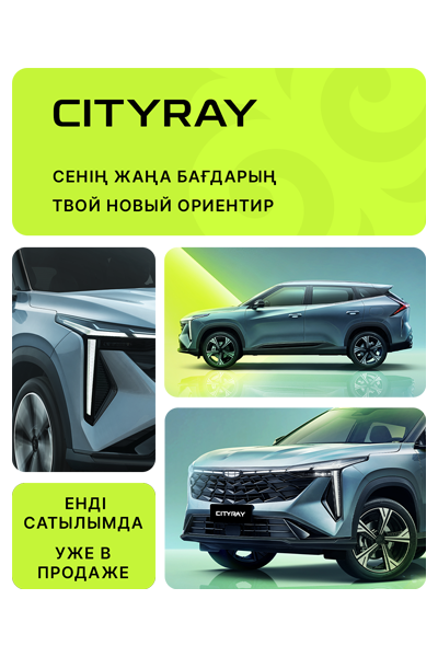 Cityray